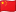 Kina